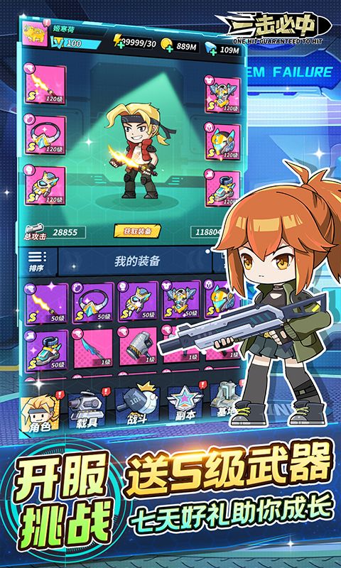 一击必中割草免费版0.1折电脑版