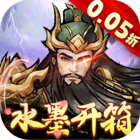 三国将魂0.05折定制开箱
