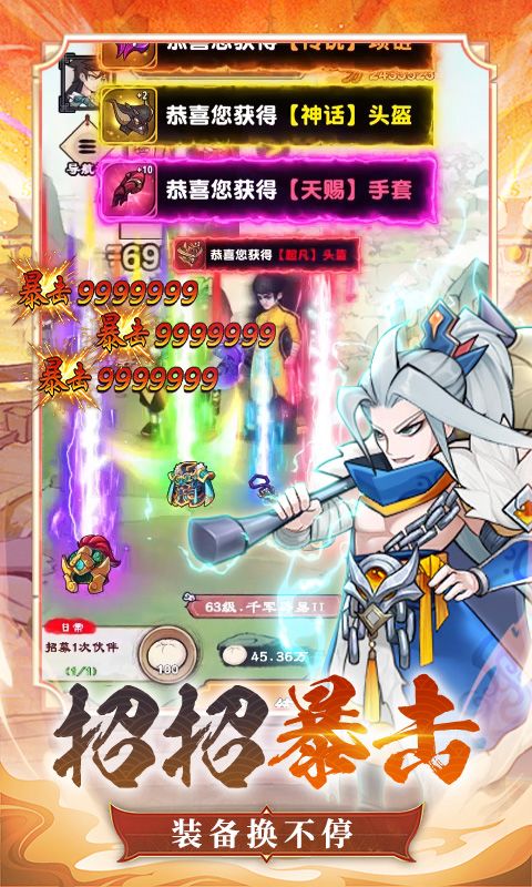 出击吧师兄0.1折天天送648电脑版