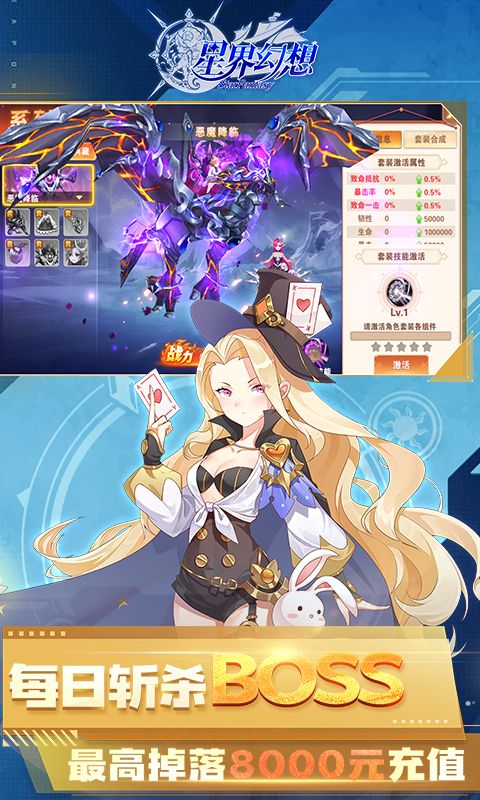星界幻想0.05折刷充送盲盒电脑版