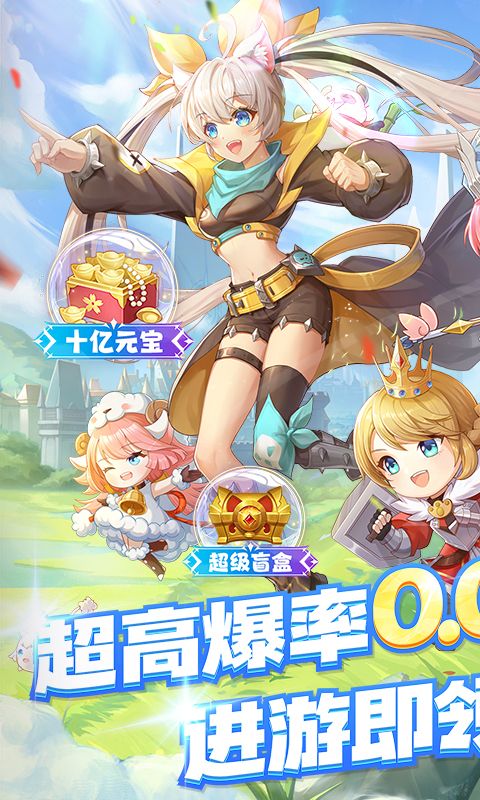 星界幻想0.05折刷充送盲盒电脑版