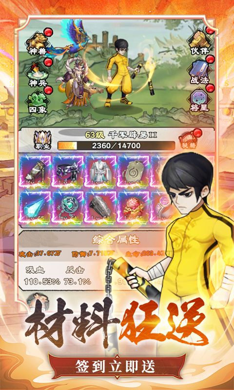 出击吧师兄0.1折天天送648电脑版