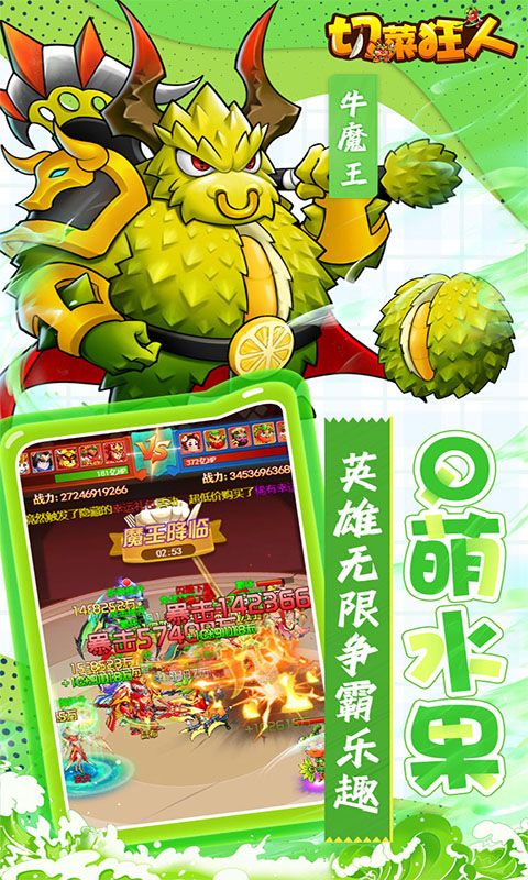 切菜狂人0.1折无限送充值