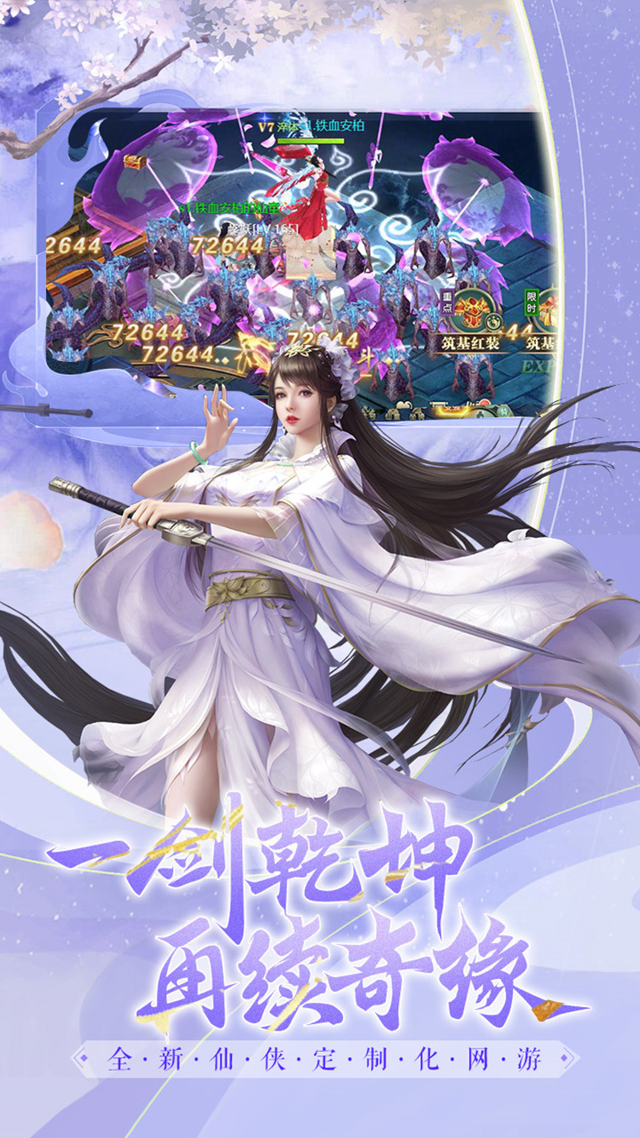 白蛇雷劫手游电脑版