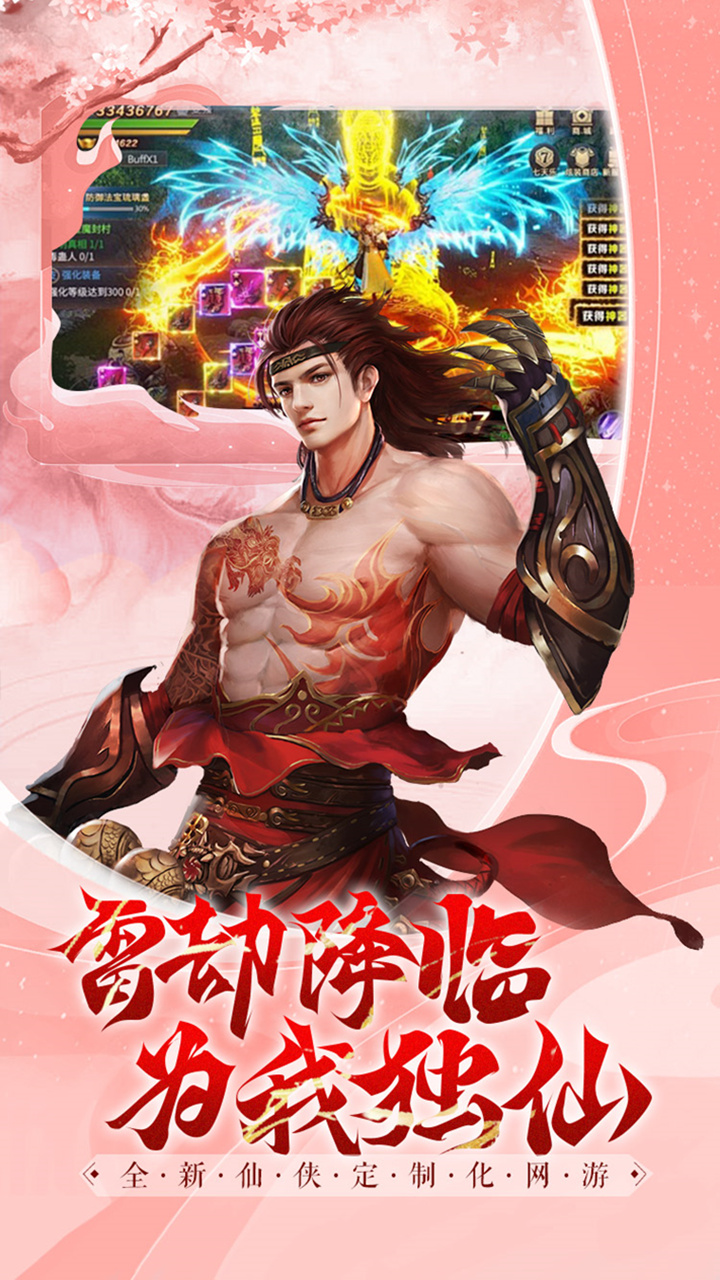 白蛇雷劫手游电脑版