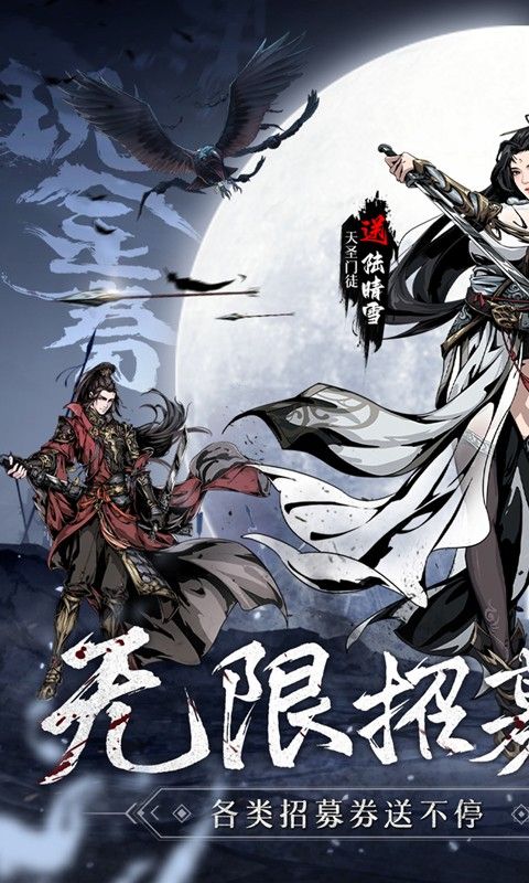 奇门飞花令无限招募现金版电脑版