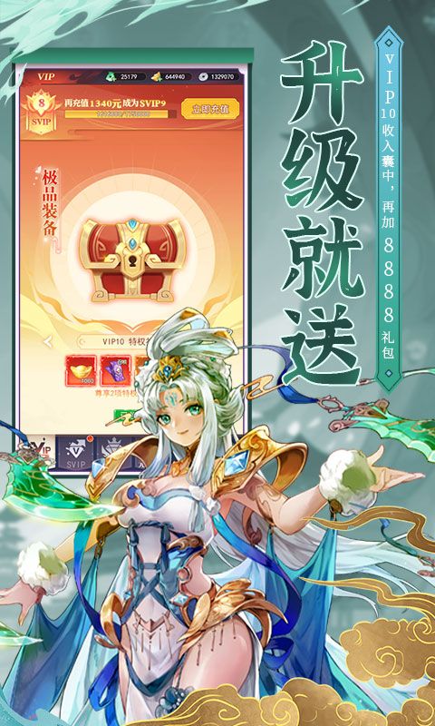 逍遥志爆金0.05折版电脑版