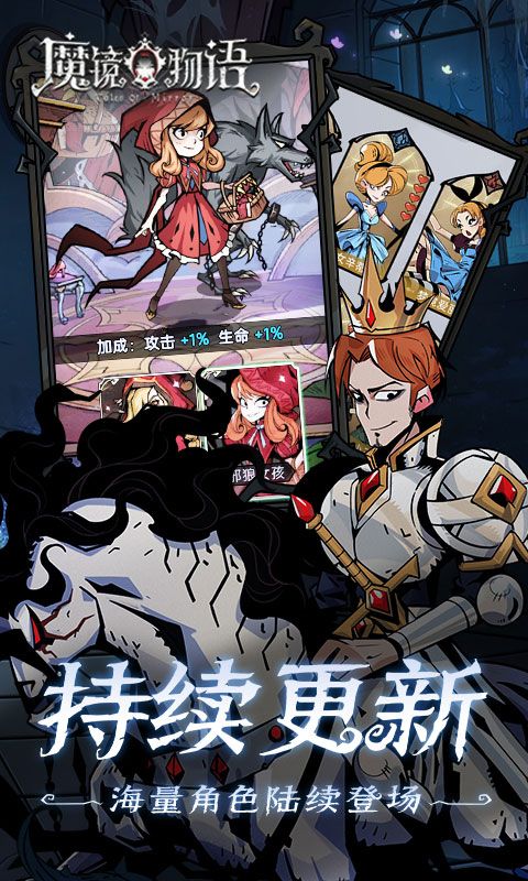 魔镜物语0.1折暗黑童话电脑版