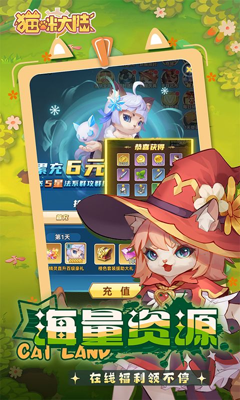 猫咪大陆0.1折免费版电脑版