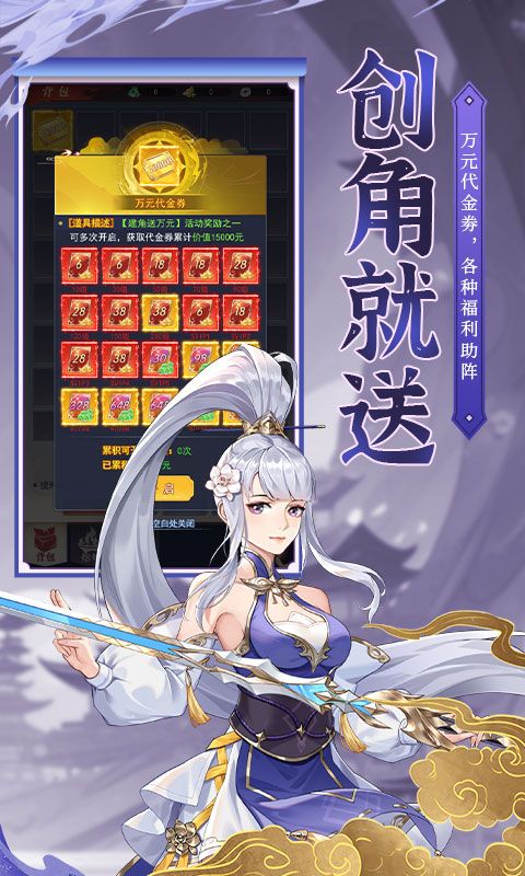 逍遥志爆金0.05折版电脑版