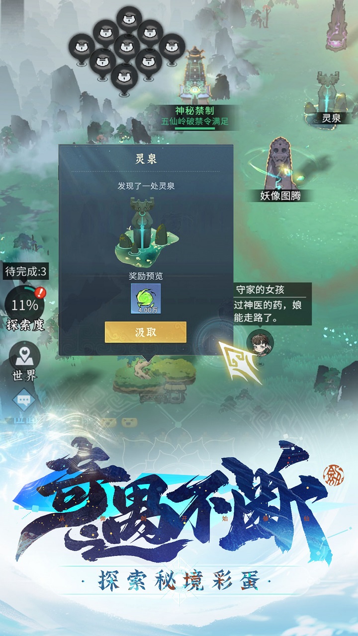 问剑长生电脑版