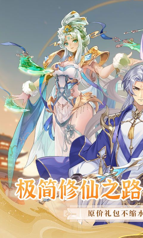 逍遥志爆金0.05折版电脑版