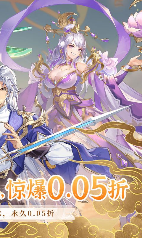 逍遥志爆金0.05折版电脑版