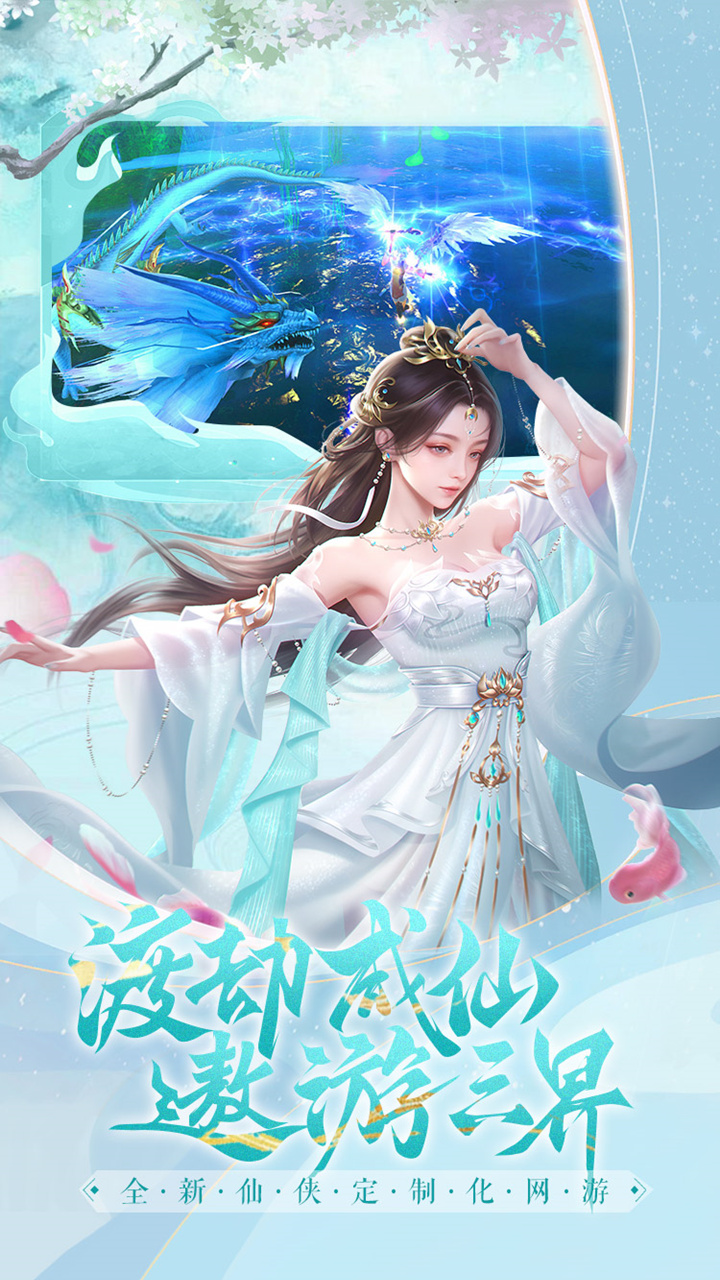 白蛇雷劫手游电脑版