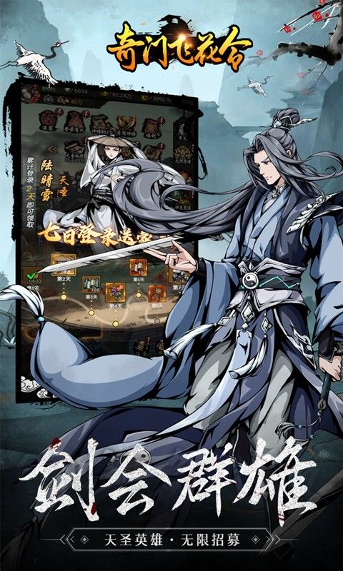 奇门飞花令无限招募现金版电脑版