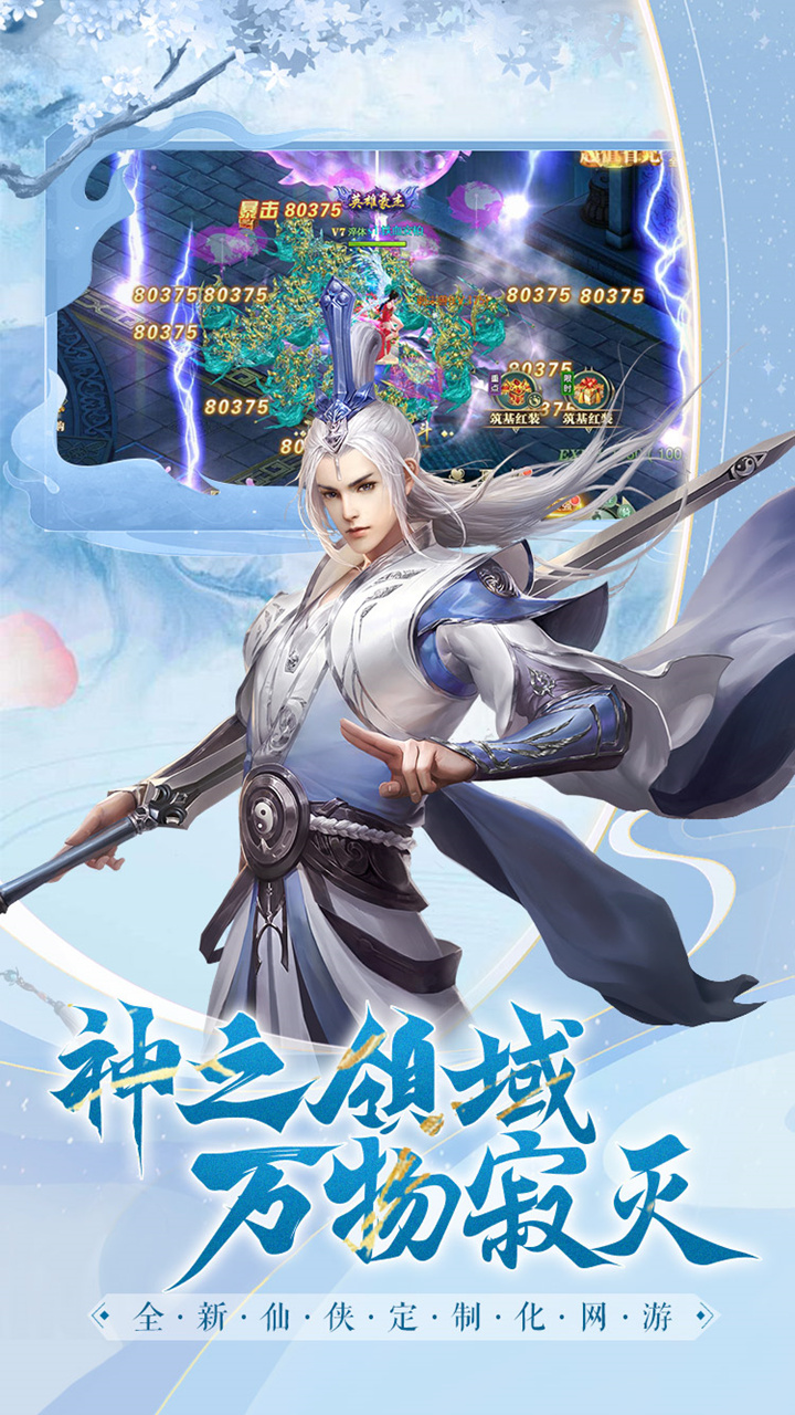 白蛇雷劫手游电脑版