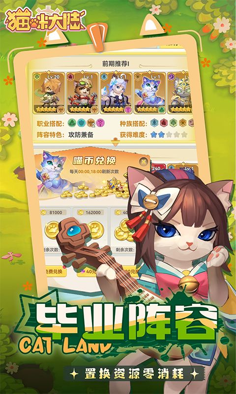 猫咪大陆0.1折免费版电脑版