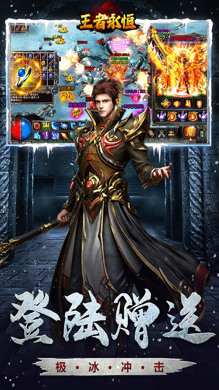 王者永恒龙武冰雪沉默电脑版
