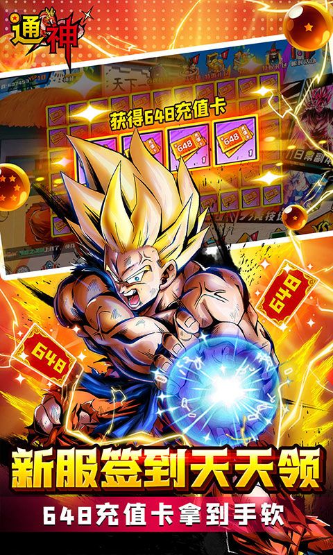 通神超赛变身0.1折电脑版