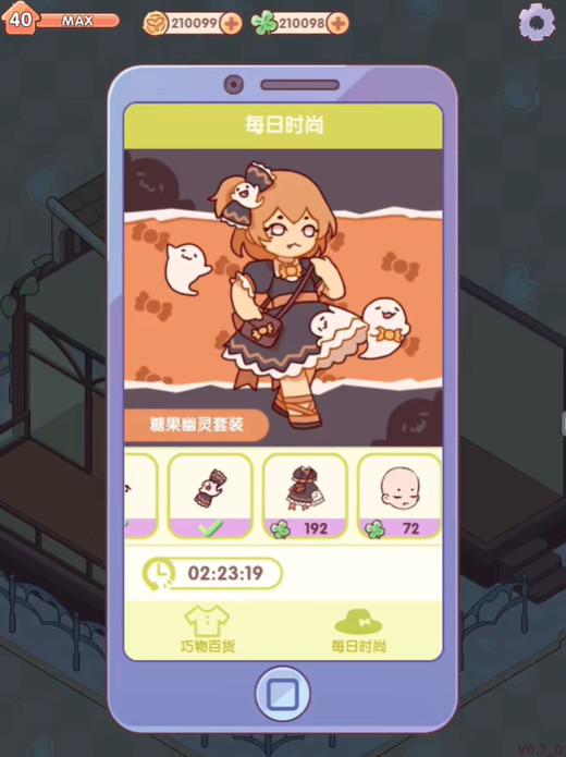 我的休闲时光电脑版