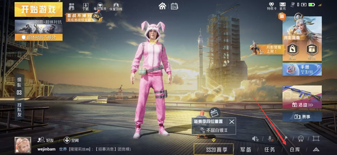 和平精英如何更换语音包声音2