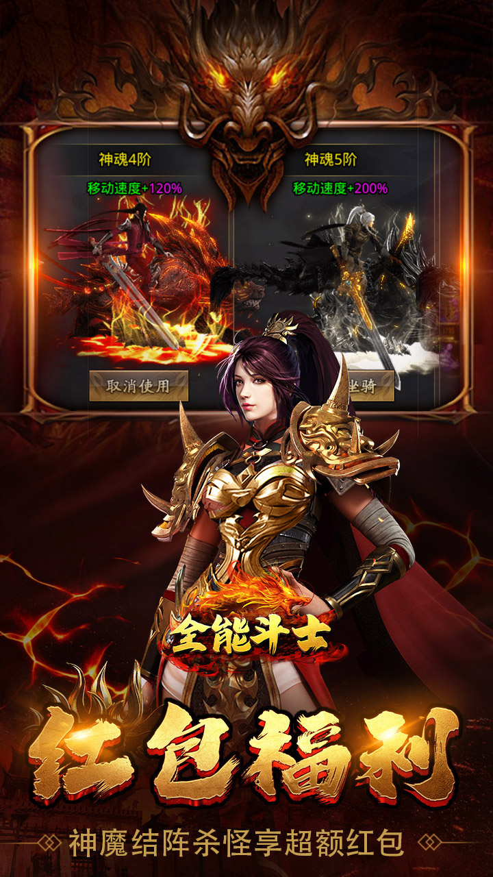 全能斗士暗黑高爆沉默电脑版