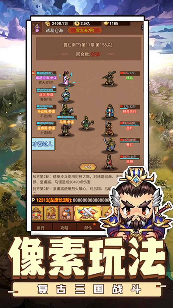 乱世无双电脑版