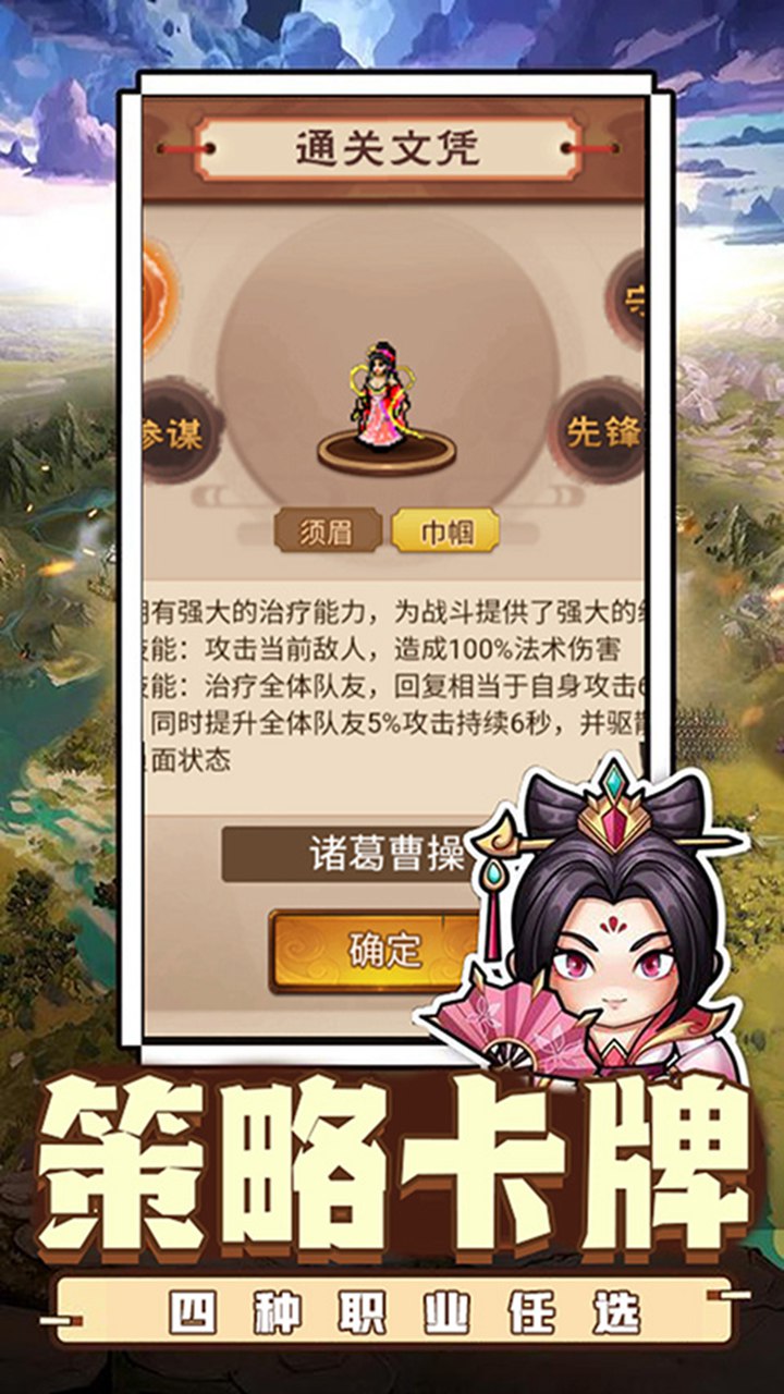 乱世无双电脑版