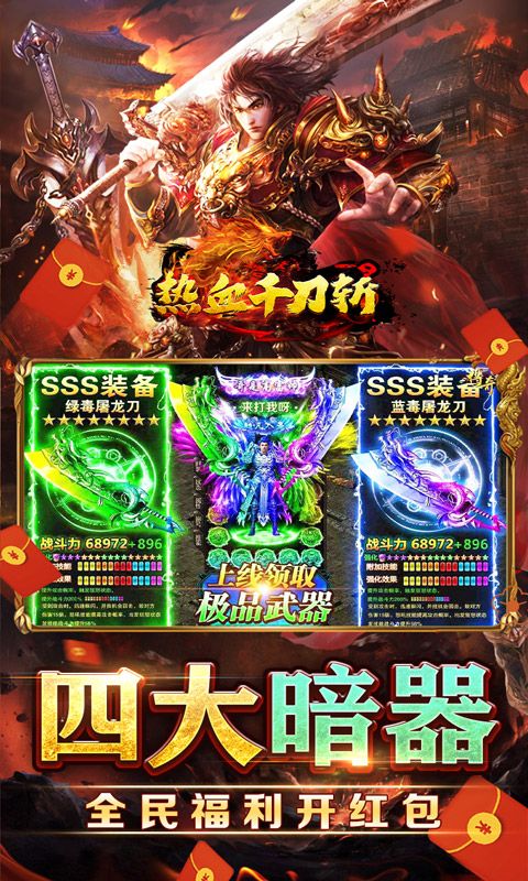 热血千刀斩独家老板服