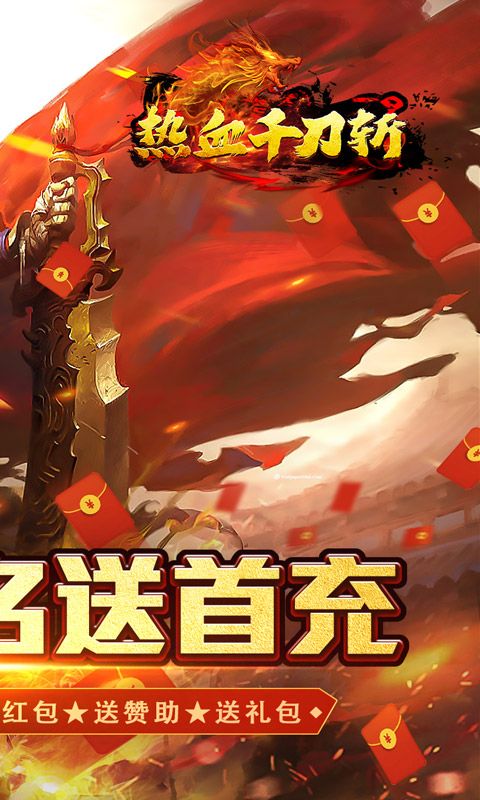 热血千刀斩独家老板服