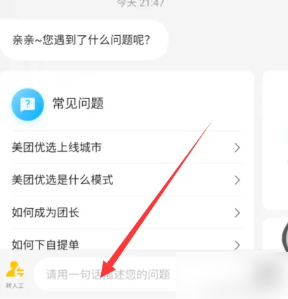 美团优选商家版店铺怎么关闭2