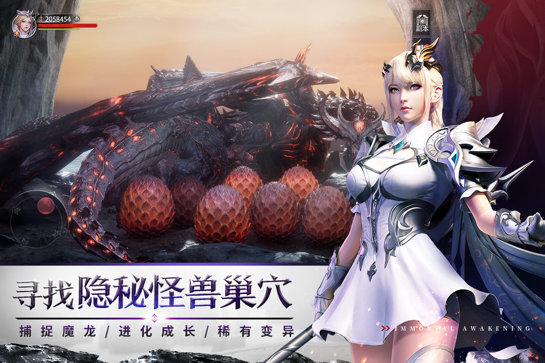 不朽觉醒手游电脑版
