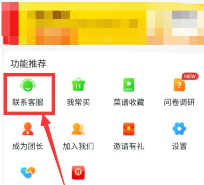 美团优选商家版店铺怎么关闭1