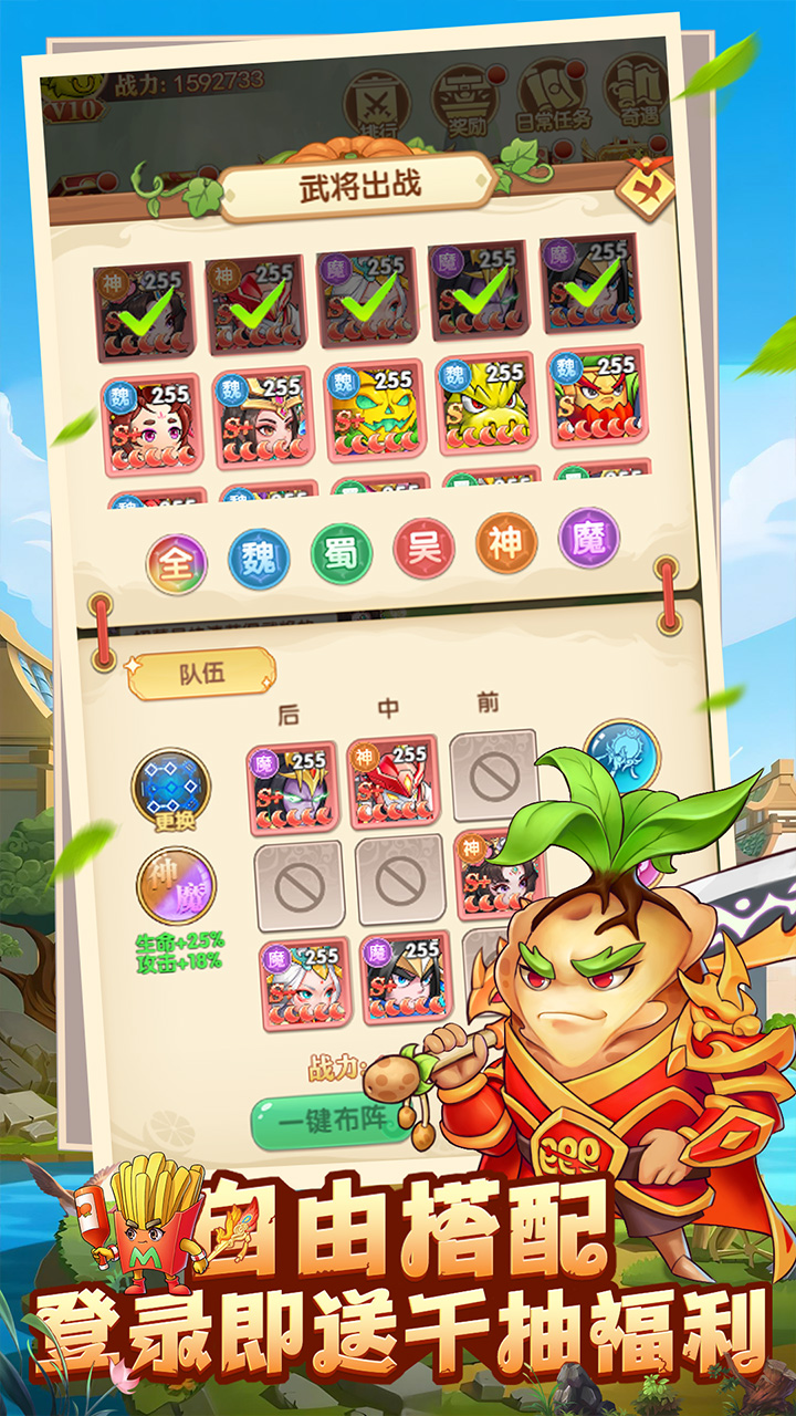乱弹三国志美食版电脑版