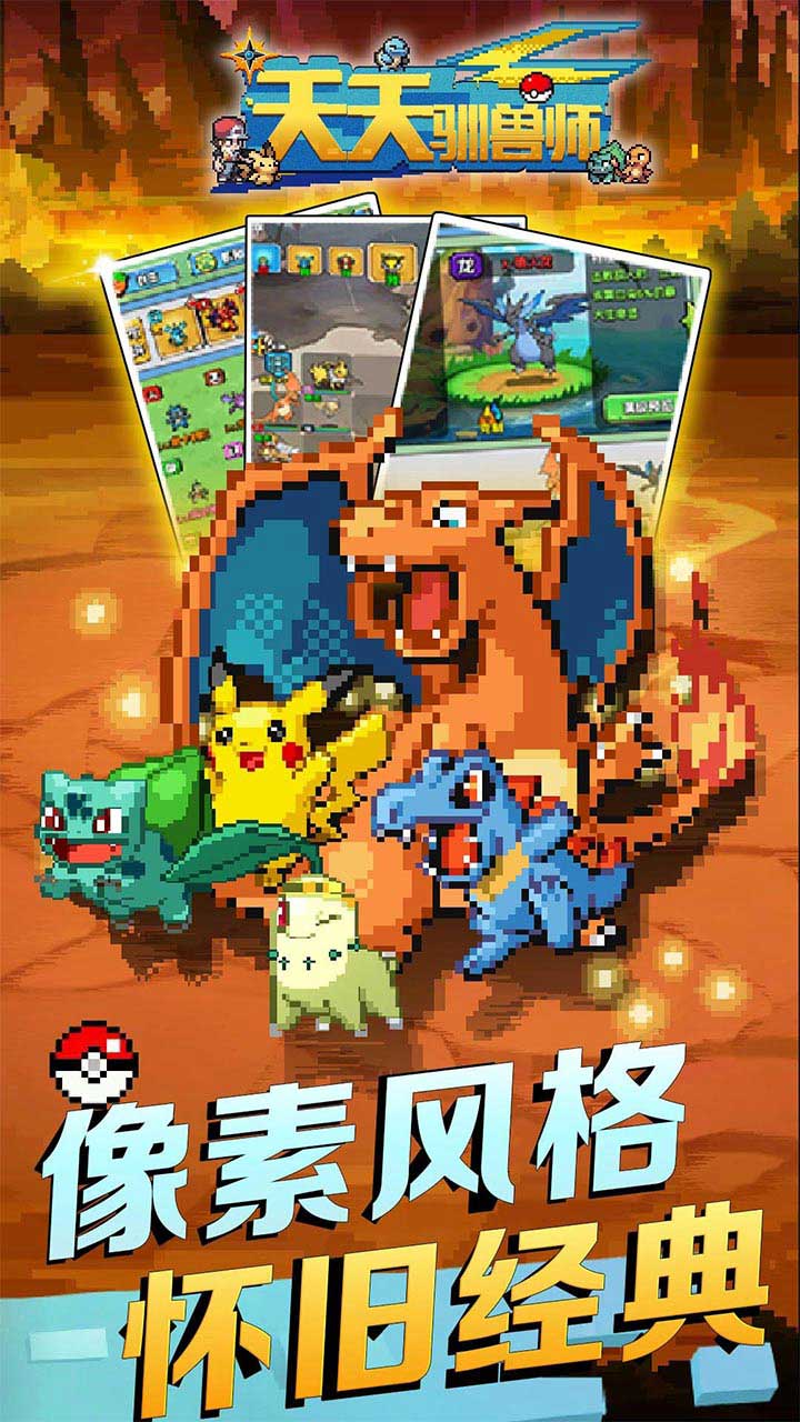 天天驯兽师0.05买断神宠