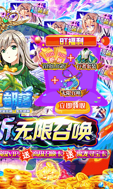 永恒部落0.05折福利满抽