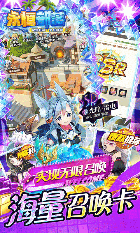 永恒部落0.05折福利满抽