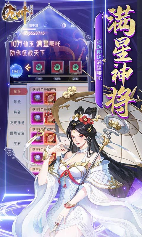 九州群将录黑神话洪荒0.1折