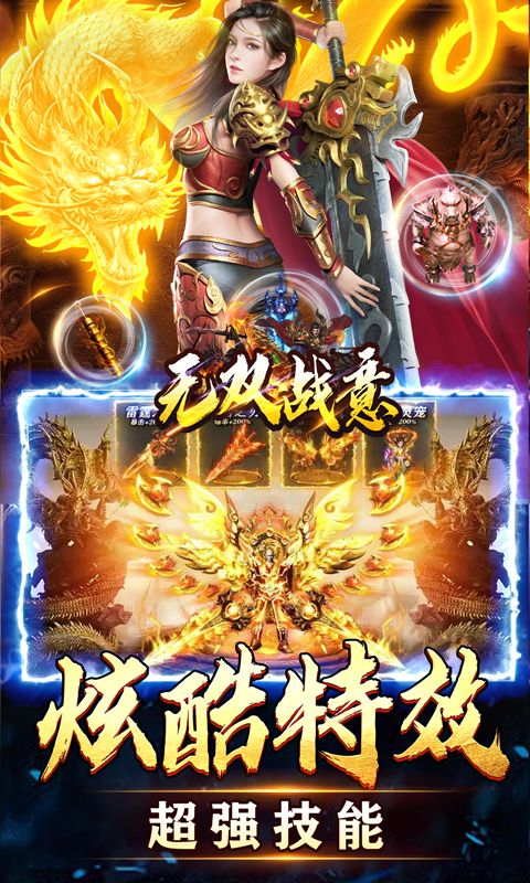 无双战意金牌爆充亿万兆电脑版