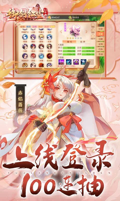 御剑红尘0.1折