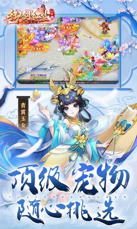 御剑红尘0.1折