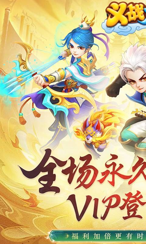 义战龙城0.1折3D修真电脑版