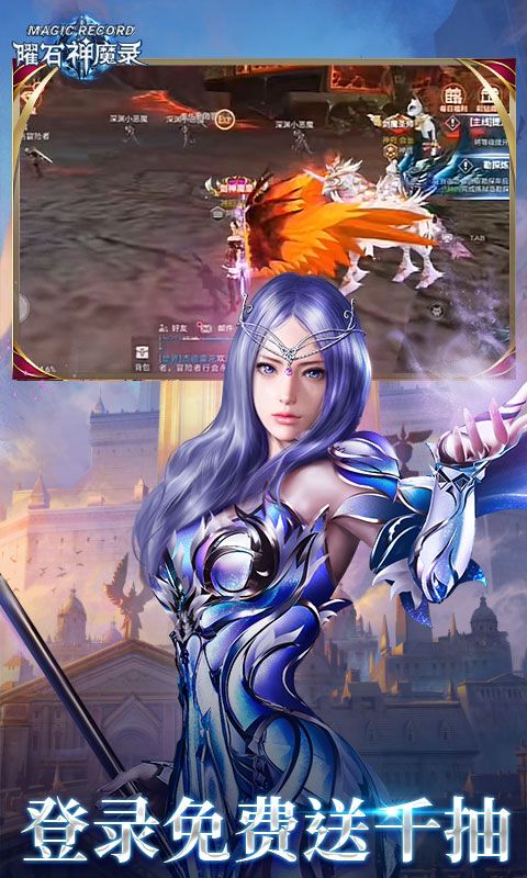 曜石神魔录0.1折免费版电脑版