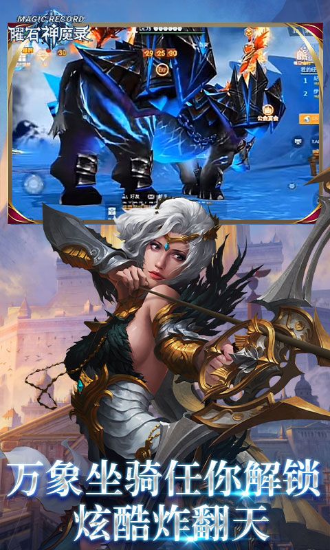 曜石神魔录0.1折免费版电脑版
