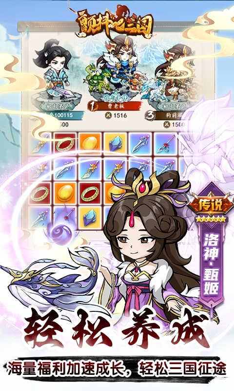 颤抖吧三国0.05折疯狂开箱电脑版