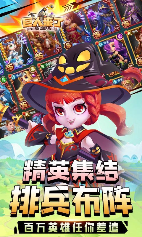 巨人来了0.05折电脑版