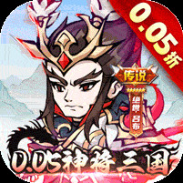 颤抖吧三国0.05折疯狂开箱电脑版