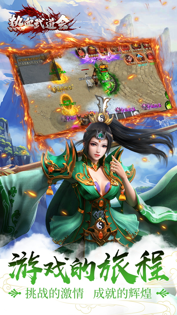 热血武道会打金版电脑版