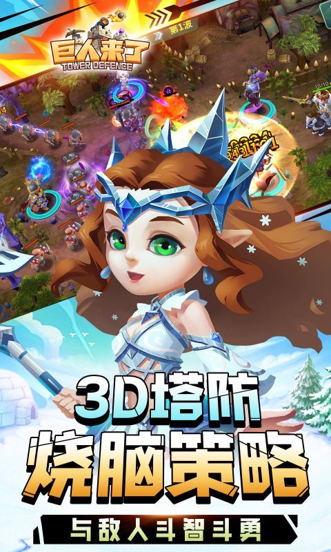 巨人来了0.05折电脑版