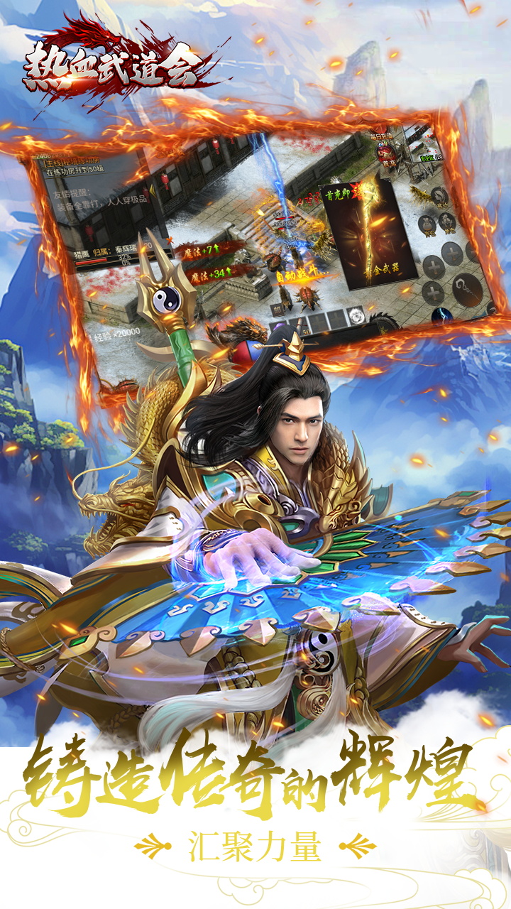热血武道会打金版电脑版